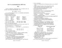 2025年山东省普通高校招生（春季）考试 语文冲刺卷