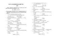 2025年山东省普通高校招生（春季）考试 英语冲刺卷附答案