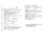湖南省衡阳市中职2024-2025学年度第二学期 高三年级 数学期中考试试卷(含答案)
