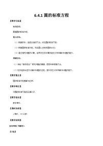 中职两点间距离公式和线段的中点坐标公式教案