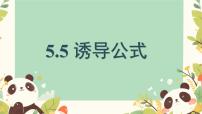 高教版（中职）基础模块上册α+k·360°(k∈Z)的诱导公式课文课件ppt