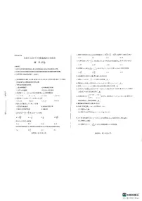 江苏省2025年中职职教高考文化统考数学试卷（无答案）
