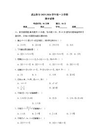武山职专2025-2026学年高一数学期中试卷（含解析）docx