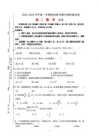 江苏省南京市综合高中校际联考2025-2026学年高二上学期11月期中考试高二数学试卷及解析
