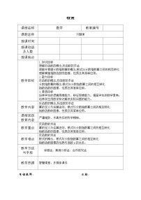 高教版（中职）基础模块上册指数函数表格教学设计