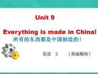 2020-2021学年Structure图片ppt课件