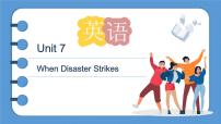 中职英语外研版 (2021)基础模块1Unit 7 When Disaster Strikes优秀课件ppt