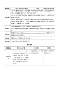 外研版 (2021)基础模块2Unit 2 Time Really Matter精品表格教学设计及反思
