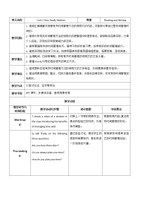 中职英语外研版 (2021)基础模块2Unit 2 Time Really Matter获奖表格教学设计