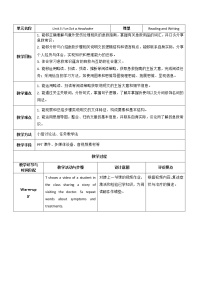 中职Unit 3 I've Got a Headache获奖表格教案设计
