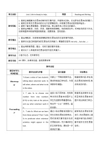 英语基础模块2Unit 4 We're Ready to Help获奖表格教案