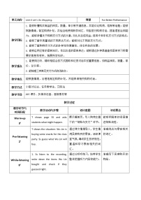 外研版 (2021)基础模块2Unit 6 Let's Go Shopping公开课表格教学设计及反思