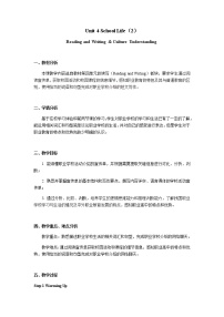 中职高教版（2021）Unit 4 School Life优秀教案
