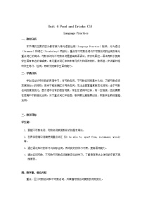 中职英语高教版（2021）基础模块1Unit 6 Food and Drinks精品教案及反思