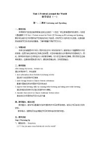 中职英语高教版（2021）基础模块3Unit 1 Festivals Around the World精品教案