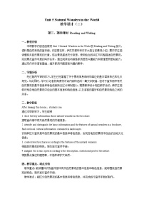 中职英语Unit 5 Natural Wonders in the World优秀教案及反思