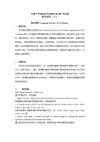 中职英语高教版（2021）基础模块3Unit 5 Natural Wonders in the World优质教案及反思
