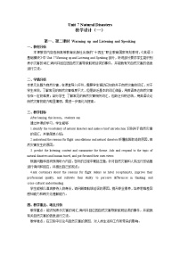 2021学年Unit 7 Natural Disasters精品教案设计
