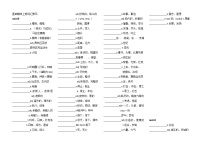 【中职英语】高一上学期同步教学单词默写（10-12单元）（语文版基础模块上册）