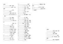 【中职英语】高一下学期单词默写（5-6单元）（语文版基础模块下册）