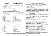 Unit 5 Food 导学案-中职英语语文版基础模块上册