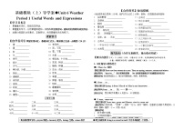 Unit 6 Weather 导学案-中职英语语文版基础模块上册