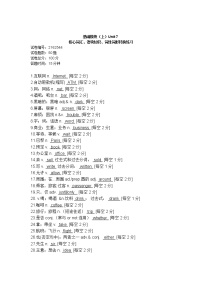 Unit 7 核心词汇、语块知识、词性词形转换练习-中职英语语文版基础模块上册(学生版+教师版）