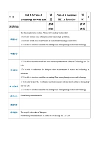 中职英语Language Skills Practice教案及反思