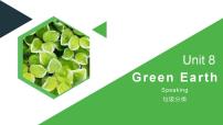 【中职专用】高中英语 高教版2021·基础模块2 Unit+8+Green+Earth【垃圾分类】Vocabulary+&+Speaking（课件）