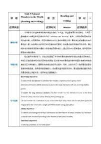中职英语高教版（2021）基础模块3Unit 5 Natural Wonders in the World优秀教案设计