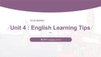 中职语文版（2021）Language in Use精品ppt课件