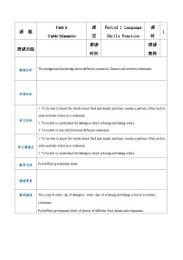 中职英语语文版（2021）基础模块1Language Skills Practice优质教案