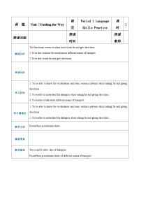 中职语文版（2021）Language Skills Practice精品教学设计