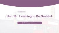 中职英语语文版（2021）基础模块1Unit 10 Learning to Be GratefulLanguage Skills Practice精品课件ppt