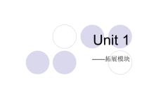 中职英语高教版（中职）拓展模块Unit 1 Communities.Structure教案配套课件ppt