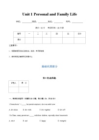 【寒假作业】中职英语 高教版2021 基础模块1 高一寒假提升训练 unit1 personal and family life-练习.zip