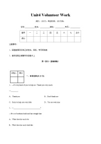 【寒假作业】中职英语 高教版2021 基础模块2 高二寒假提升 Unit4 Volunteer Work-练习.zip