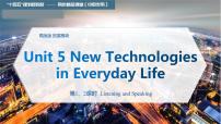 高教版（2021）拓展模块Unit 5 New Technologies in Everyday Life优质ppt课件