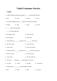 【讲练结合】中职英语 高教版2021基础模块3 Unit4 Customer Service（练）