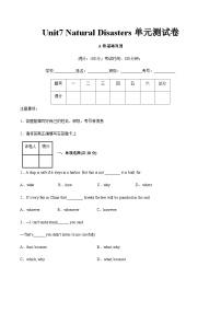 中职英语高教版（2021）基础模块3Unit 7 Natural Disasters精品单元测试课时作业