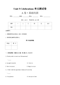中职英语高教版（2021）基础模块1Unit 5 Celebrations精品单元测试课后练习题
