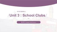 语文版（2021）基础模块2Unit 3 School Clubs完整版备课ppt课件