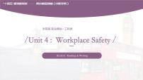 中职英语外研版 (2021)职业模块·工科类Unit 4 Workplace Safety精品ppt课件