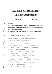 03高二月考英语试卷湖南中职