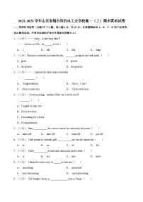 2022-2023学年山东省烟台市机电工业学校高一（上）期末英语试卷