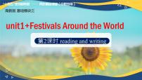 高教版（2021）基础模块3Unit 1 Festivals Around the World优质课件ppt