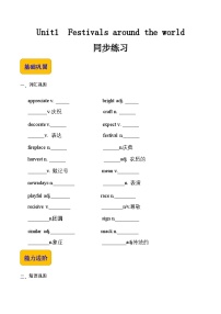 高教版（2021）基础模块3Unit 1 Festivals Around the World精品课时作业