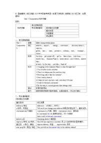 基础模块1Unit2 Trasportation知识讲解 2025年中职高考英语一轮复习讲练测（高教版2023修订版·全国通用）