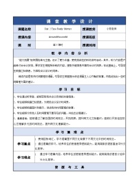 中职英语外研版 (2021)基础模块2Around the World精品教学设计