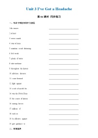 中职英语外研版 (2021)基础模块2For Better Performance精品第4课时习题